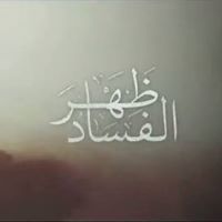 Eslam Noby