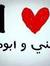 حياتى لله