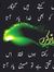 Mehwish...