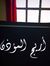 Areej A...