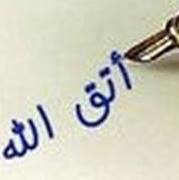 بلال ابن رباح