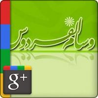 وسام الفردوس