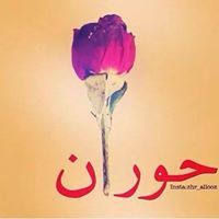 نسمات السعادة