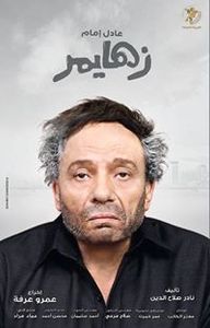 Mahmoud Omer