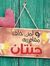 ولاء عب...