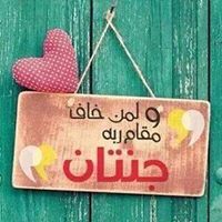 ولاء عبد الباسط