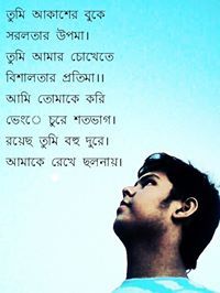 Ushno Chowdhury