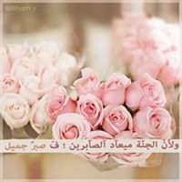 أكليل الورد