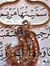 مريم سده