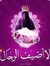 Gh Alkh...