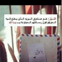 إلهام مصطفى أبورحمه