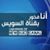 Ahmed Othman