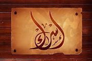 Esraa Elerian