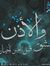 Muhamma...
