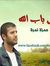 Ahmed H...