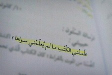 Qabas