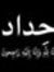 Khalid ...