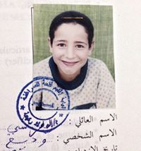 وديع القرشي