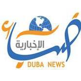 ضباء الإخبارية