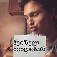 ჰეიზელ გრეის