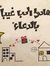 Mohamed...