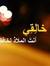زوآيآ ت...