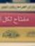 رياحين ...
