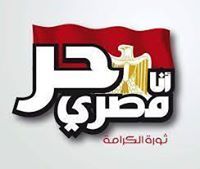 Masry Hor