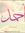 Ahmed A...