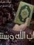Abdurah...