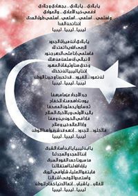 رحاب الزنتاني