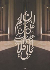 Zeinab Younis
