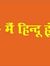 Ashwani...