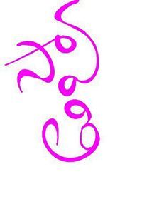 Swathi Swathi