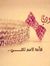 Asjad M...