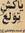 Ahmed R...