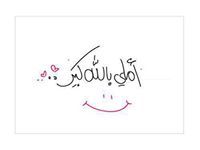 رفيده على