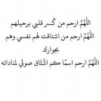 عابدة للرحمن