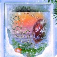 باسمة المحبة لله