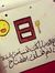 Ahmed S...
