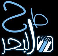 طرح البحر