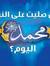 Mohamed...