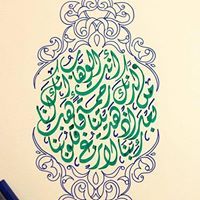 الشيماء على