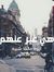 Safa ALqlp