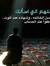 Mohamme...