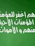 Mohamed...