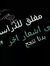 Abdalgh...