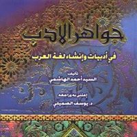 طارق المحمد