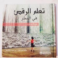 مريم العمري