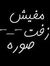 Mohamed...